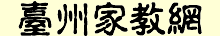 ̨�ݼҽ���